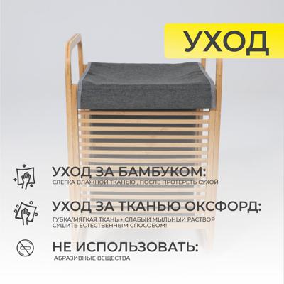 Аксессуары для ванной AksHome Стойка для белья AZALEA, бамбук арт. ZN-274335