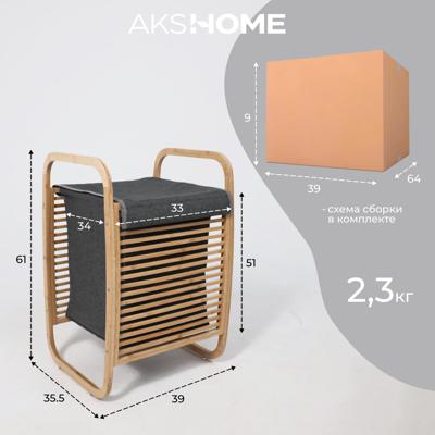 Аксессуары для ванной AksHome Стойка для белья AZALEA, бамбук арт. ZN-274335