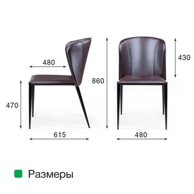 Стул Top concept Стул Альберт, кожа коричневый арт. 2000000000039