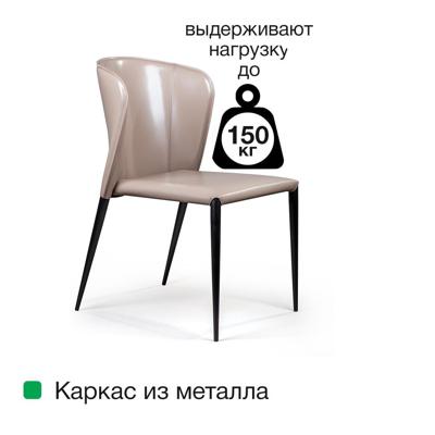 Стул Top concept Стул Альберт, кожа капучино арт. 2000000000046
