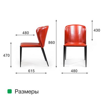 Стул Top concept Стул Альберт, кожа ретро-красный арт. 2000000000060