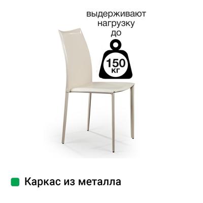 Стул Top concept Стул Рольф, кожа бежевый арт. 2000000000336