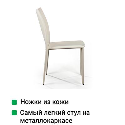 Стул Top concept Стул Рольф, кожа бежевый арт. 2000000000336