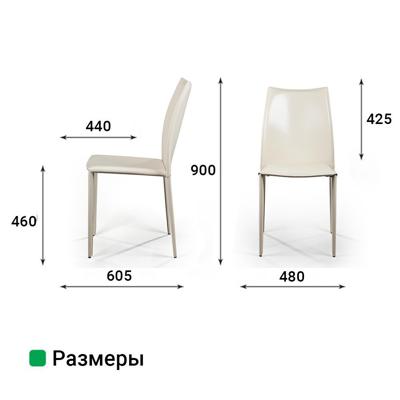Стул Top concept Стул Рольф, кожа бежевый арт. 2000000000336