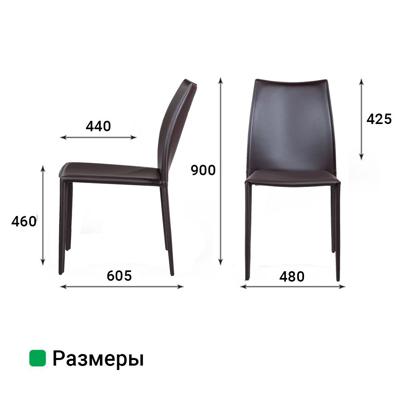 Стул Top concept Стул Рольф, кожа коричневый арт. 2000000000312