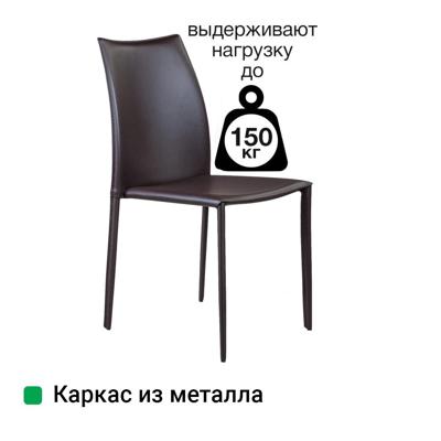 Стул Top concept Стул Рольф, кожа коричневый арт. 2000000000312