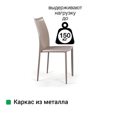 Стул Top concept Стул Рольф, кожа капучино арт. 2000000000329