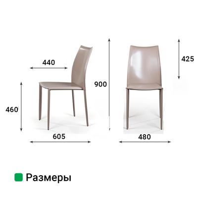 Стул Top concept Стул Рольф, кожа капучино арт. 2000000000329