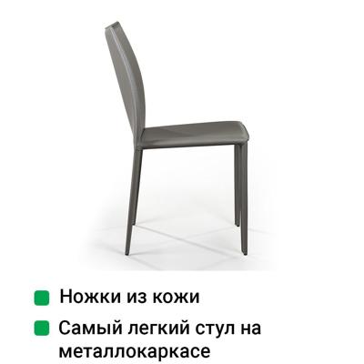 Стул Top concept Стул Рольф, кожа тауп арт. 2000000000350