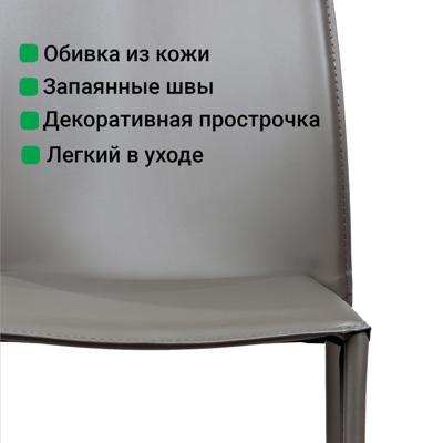 Стул Top concept Стул Рольф, кожа тауп арт. 2000000000350
