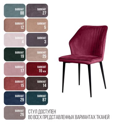 Стул Top concept Стул Берг, бархат винно-красный 16 арт. 6248