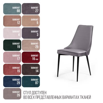 Стул Top concept Стул Оливер, бархат светло-серый 26/ чёрный конус арт. 83425