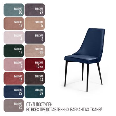 Стул Top concept Стул Оливер, бархат синий 29/ чёрный конус арт. 75268