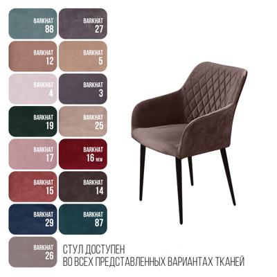 Стул Top concept Стул с подлокотниками Роберт, бархат антрацит 14 арт. 84402
