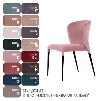 Стул Top concept Стул Альберт, бархат пудровый 15 арт. 75061