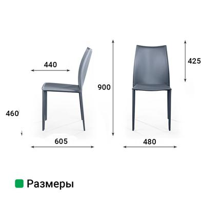Стул Top concept Стул Рольф, кожа антрацит арт. 2001000000722