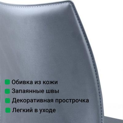 Стул Top concept Стул Рольф, кожа антрацит арт. 2001000000722