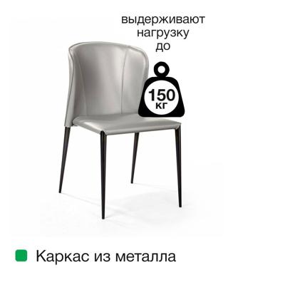 Стул Top concept Стул Альберт, кожа тауп арт. 2001000000746