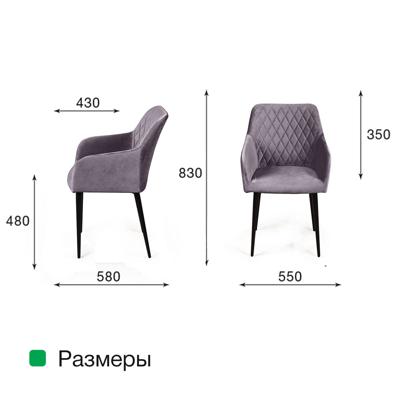 Стул Top concept Стул с подлокотниками Роберт, бархат винно-красный 16 арт. 77510