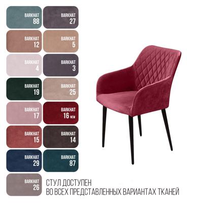 Стул Top concept Стул с подлокотниками Роберт, бархат винно-красный 16 арт. 77510