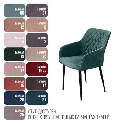 Стул Top concept Стул с подлокотниками Роберт, бархат зелёный 19 арт. 83382