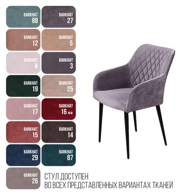 Стул Top concept Стул с подлокотниками Роберт, бархат серый 27 арт. 84642