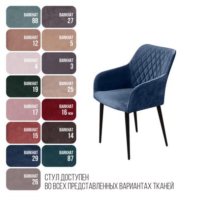 Стул Top concept Стул с подлокотниками Роберт, бархат синий 29 арт. 74906
