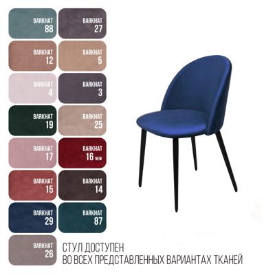 Стул Top concept Стул Томас, бархат синий 29 арт. 76166
