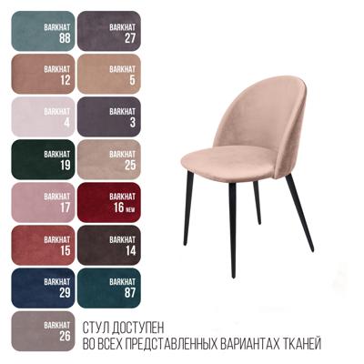 Стул Top concept Стул Томас, бархат бежевый 5 арт. -76142