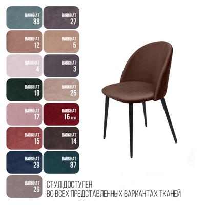 Стул Top concept Стул Томас, бархат коричневый 12 арт. 77623