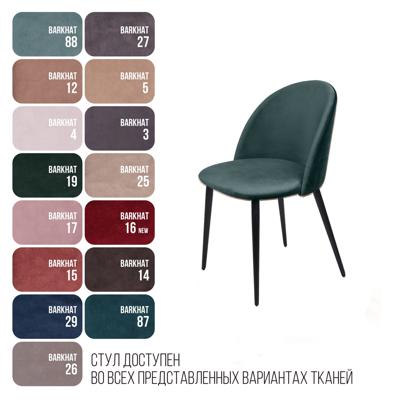 Стул Top concept Стул Томас, бархат зелёный 19 арт. -74975