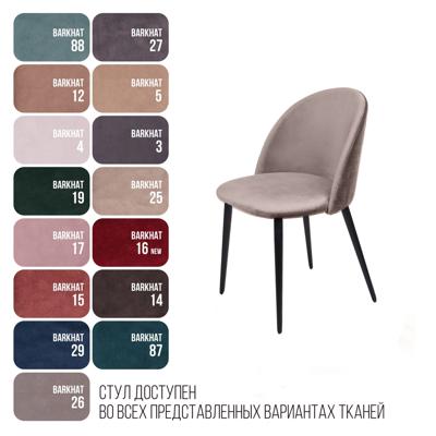 Стул Top concept Стул Томас, бархат пепельно-бежевый 25 арт. -75270