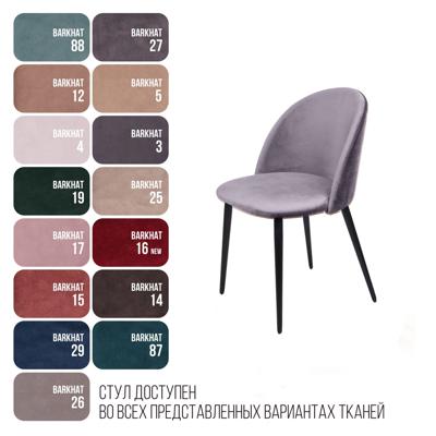 Стул Top concept Стул Томас, бархат светло-серый 26 арт. 75285