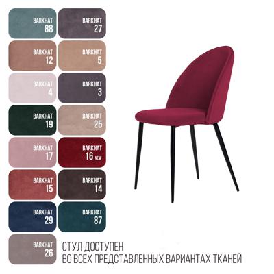 Стул Top concept Стул Маркус, бархат винно-красный 16 арт. 76224