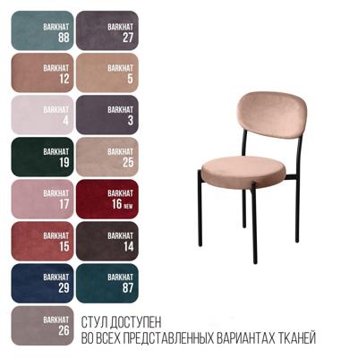 Стул Top concept Стул Мейсон, бархат бежевый 5 арт. 0000004512600000036181000000540