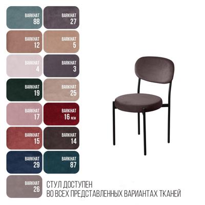 Стул Top concept Стул Мейсон, бархат антрацит 14 арт. 0000004512600000036026000000540
