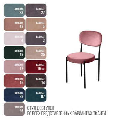 Стул Top concept Стул Мейсон, бархат пудровый 15 арт. 76091