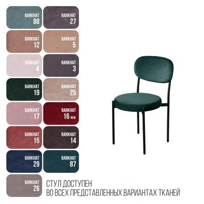 Стул Top concept Стул Мейсон, бархат зелёный 19 арт. 9304