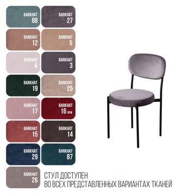 Стул Top concept Стул Мейсон, бархат светло-серый 26 арт. 76822