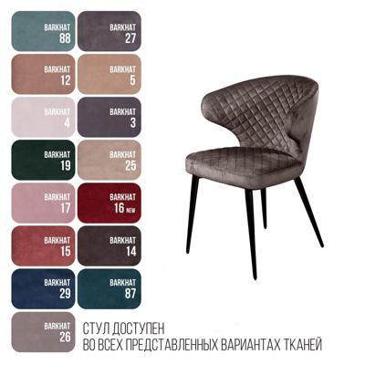Стул Top concept Стул Ричард ромб, бархат антрацит 14 арт. 0000004551700000036026000000649