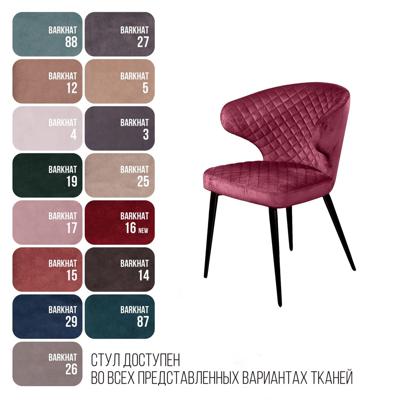 Стул Top concept Стул Ричард ромб, бархат винно-красный 16 арт. 80404