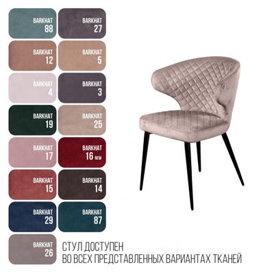 Стул Top concept Стул Ричард ромб, бархат пепельно-бежевый 25 арт. 11860