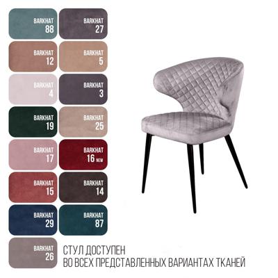 Стул Top concept Стул Ричард ромб, бархат светло-серый 26 арт. 77334