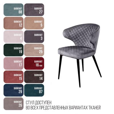Стул Top concept Стул Ричард ромб, бархат серый 27 арт. 76989