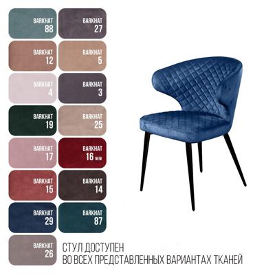 Стул Top concept Стул Ричард ромб, бархат синий 29 арт. 83582