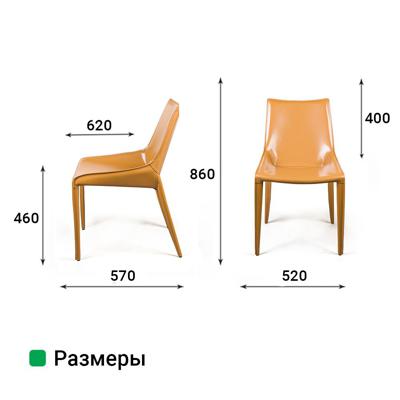 Стул Top concept Стул Дэвид, кожа camel арт. 2001000001200