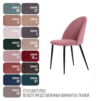 Стул Top concept Стул Маркус, бархат пудровый 15 арт. 78018