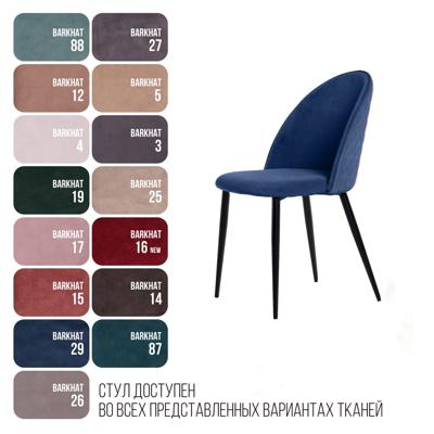 Стул Top concept Стул Маркус, бархат синий 29 арт. 78327