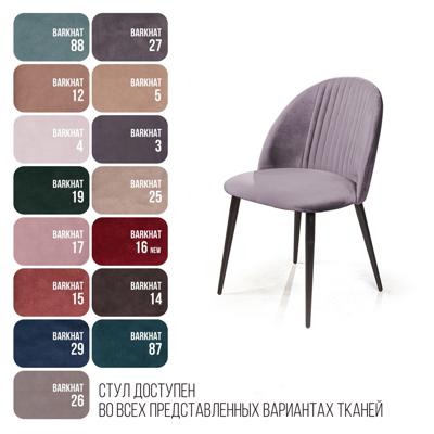 Стул Top concept Стул Франко, бархат светло-серый 26 арт. 78967