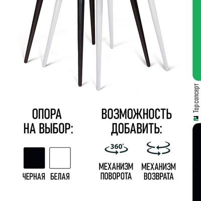 Стул Top concept Стул Берг, бархат бежевый 5 / белый конус арт. 13084
